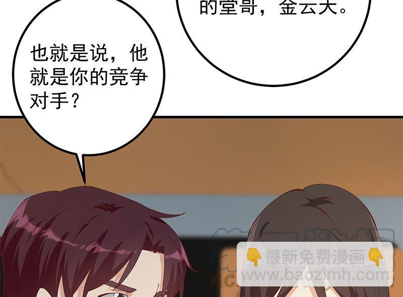 都是黑絲惹的禍 - 第二季 第395話 突然開始洗澡了？(1/2) - 2