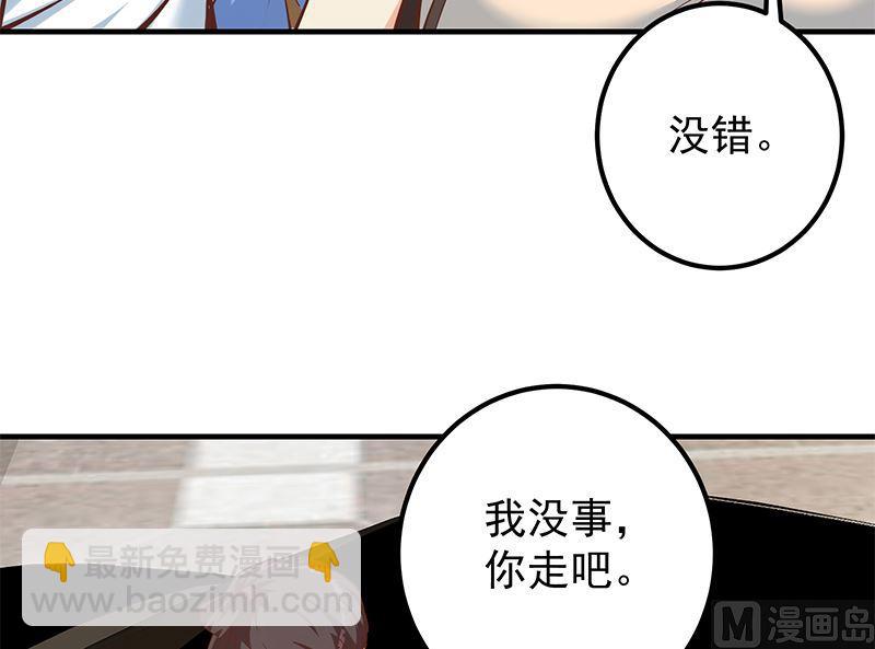 都是黑絲惹的禍 - 第二季 第395話 突然開始洗澡了？(1/2) - 4