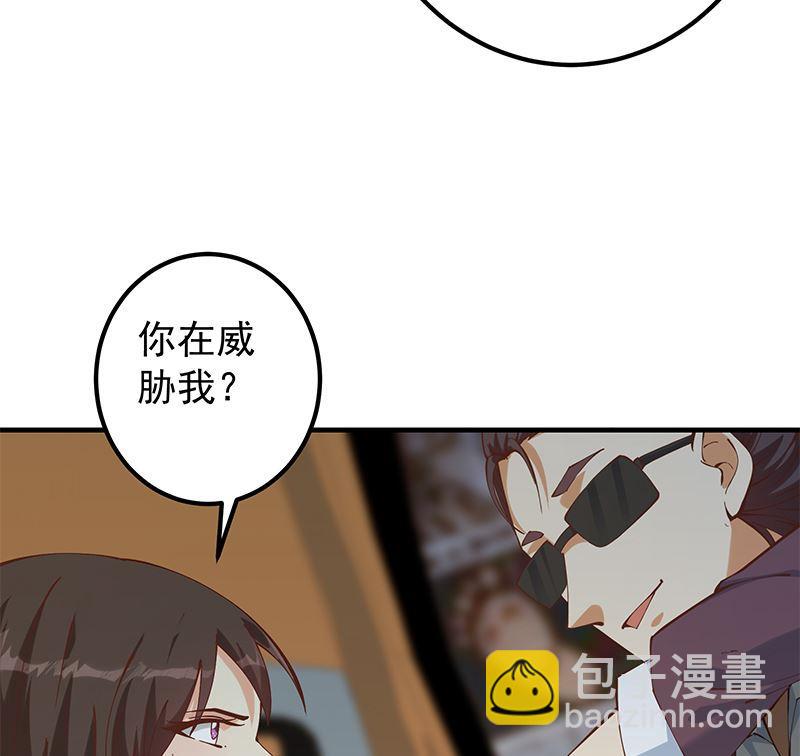 都是黑絲惹的禍 - 第二季 第395話 突然開始洗澡了？(1/2) - 1