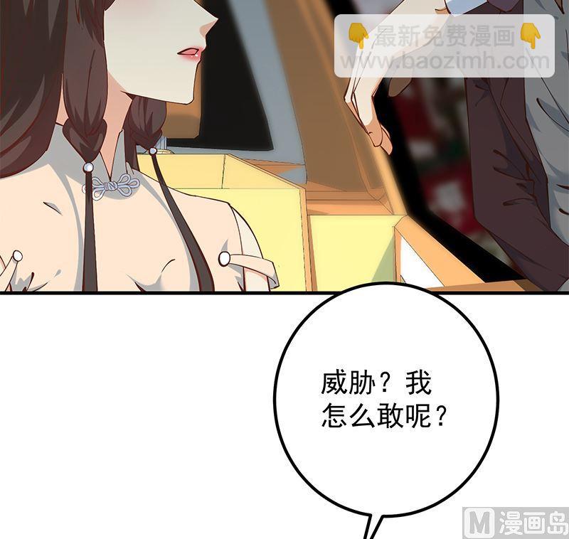 都是黑絲惹的禍 - 第二季 第395話 突然開始洗澡了？(1/2) - 2