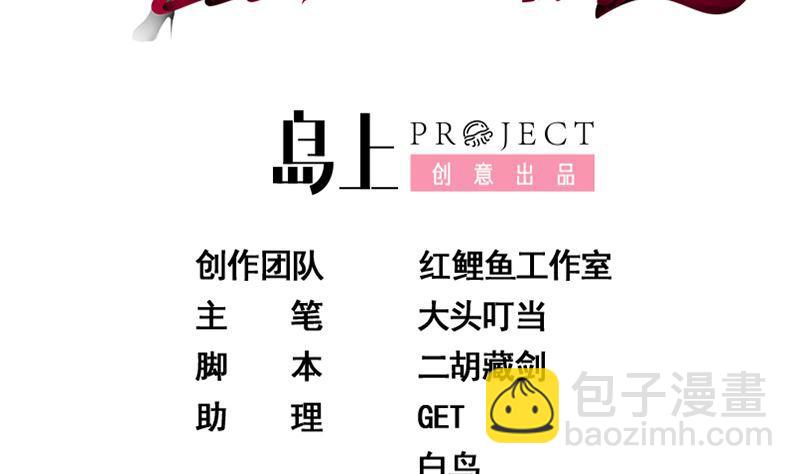 都是黑絲惹的禍 - 第二季 第395話 突然開始洗澡了？(1/2) - 2