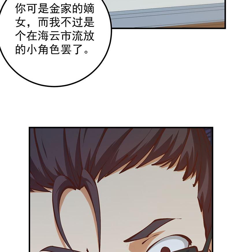 都是黑絲惹的禍 - 第二季 第395話 突然開始洗澡了？(1/2) - 4