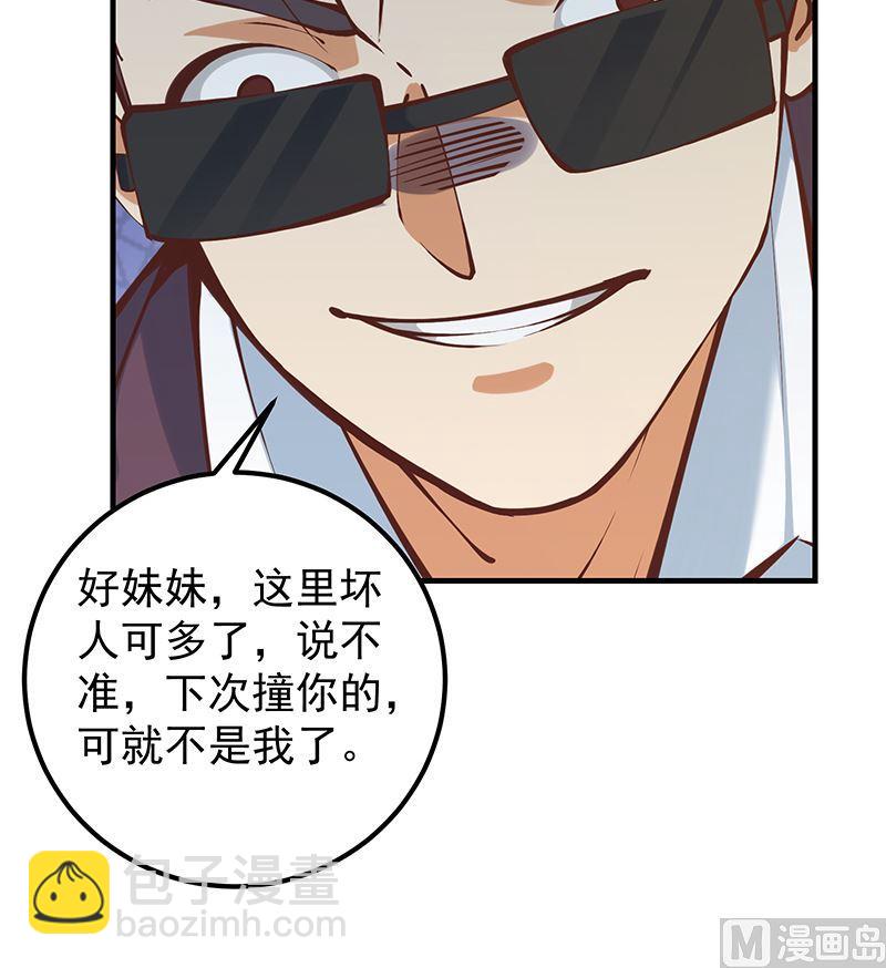 都是黑絲惹的禍 - 第二季 第395話 突然開始洗澡了？(1/2) - 5