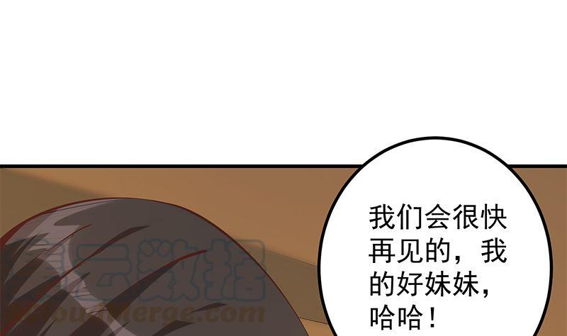 都是黑絲惹的禍 - 第二季 第395話 突然開始洗澡了？(1/2) - 6