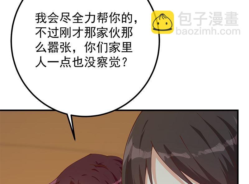 都是黑絲惹的禍 - 第二季 第395話 突然開始洗澡了？(1/2) - 8