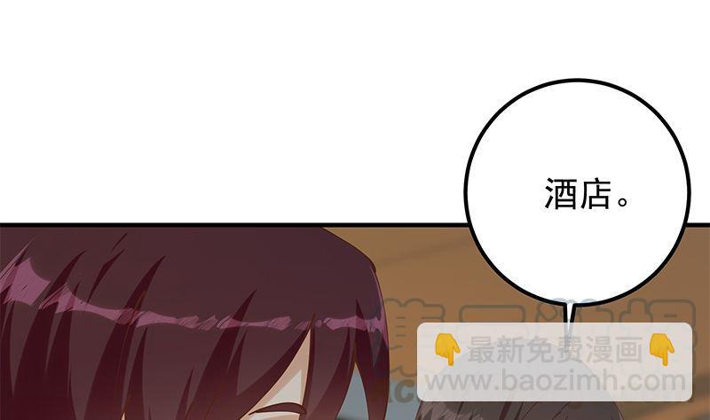 都是黑絲惹的禍 - 第二季 第395話 突然開始洗澡了？(1/2) - 8