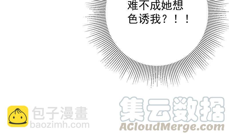 都是黑絲惹的禍 - 第二季 第395話 突然開始洗澡了？(1/2) - 1