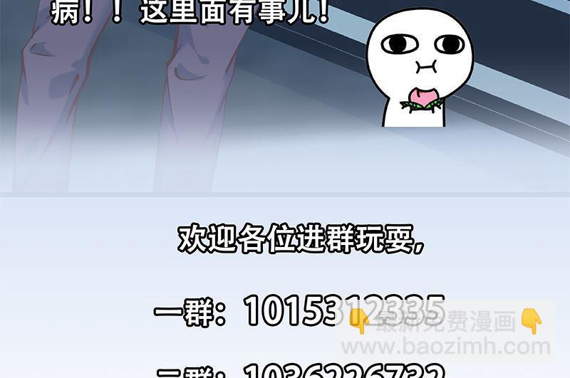 都是黑絲惹的禍 - 第二季 第395話 突然開始洗澡了？(2/2) - 1