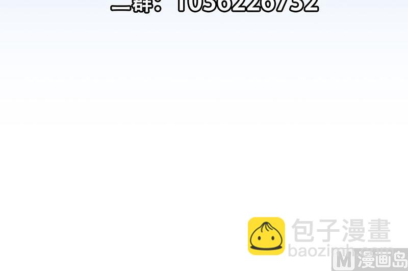 都是黑絲惹的禍 - 第二季 第395話 突然開始洗澡了？(2/2) - 2