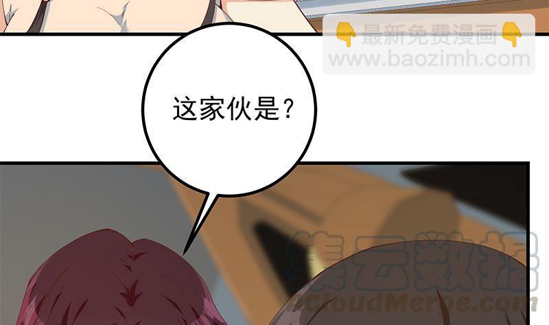 都是黑絲惹的禍 - 第二季 第395話 突然開始洗澡了？(1/2) - 7
