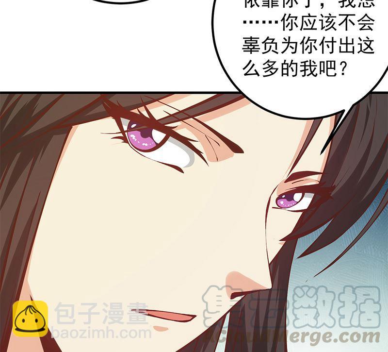 都是黑絲惹的禍 - 第二季 第397話 想靠人情做生意？(1/2) - 2