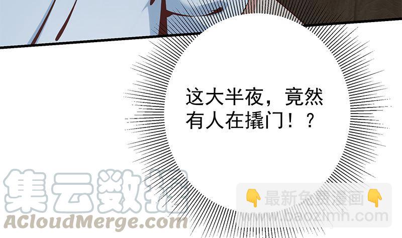 都是黑絲惹的禍 - 第二季 第397話 想靠人情做生意？(2/2) - 3