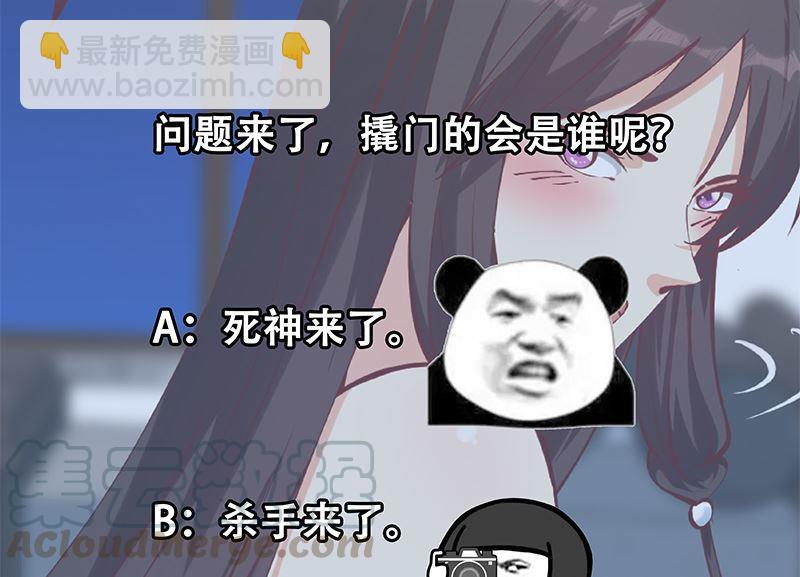 都是黑絲惹的禍 - 第二季 第397話 想靠人情做生意？(2/2) - 3