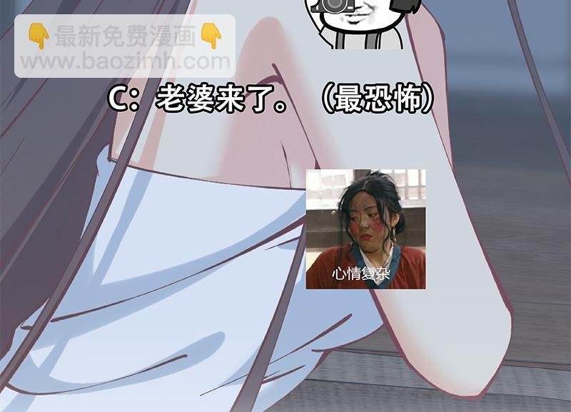 都是黑絲惹的禍 - 第二季 第397話 想靠人情做生意？(2/2) - 1