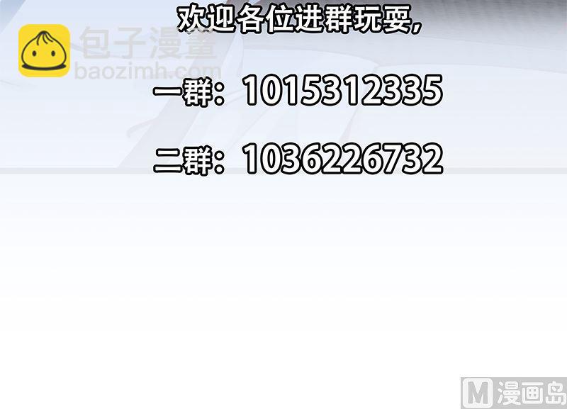 都是黑絲惹的禍 - 第二季 第397話 想靠人情做生意？(2/2) - 2