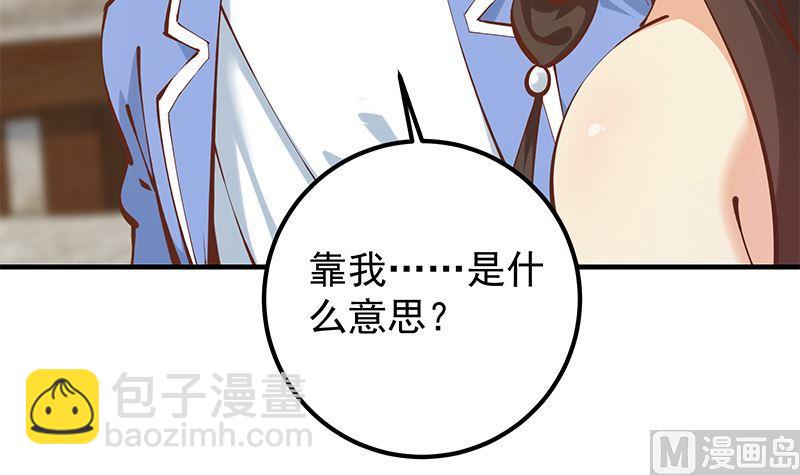 都是黑絲惹的禍 - 第二季 第397話 想靠人情做生意？(1/2) - 6