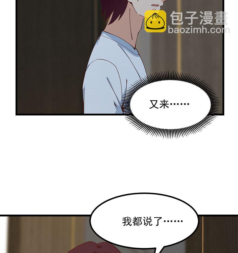 都是黑絲惹的禍 - 第二季 第399話 黑絲高擡腿 - 2