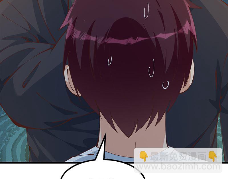 都是黑絲惹的禍 - 第二季 第399話 黑絲高擡腿 - 1