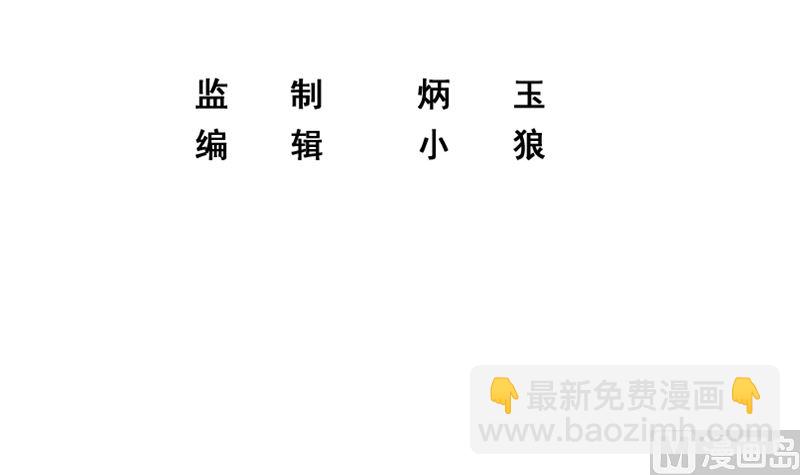 都是黑絲惹的禍 - 第二季 第399話 黑絲高擡腿 - 3