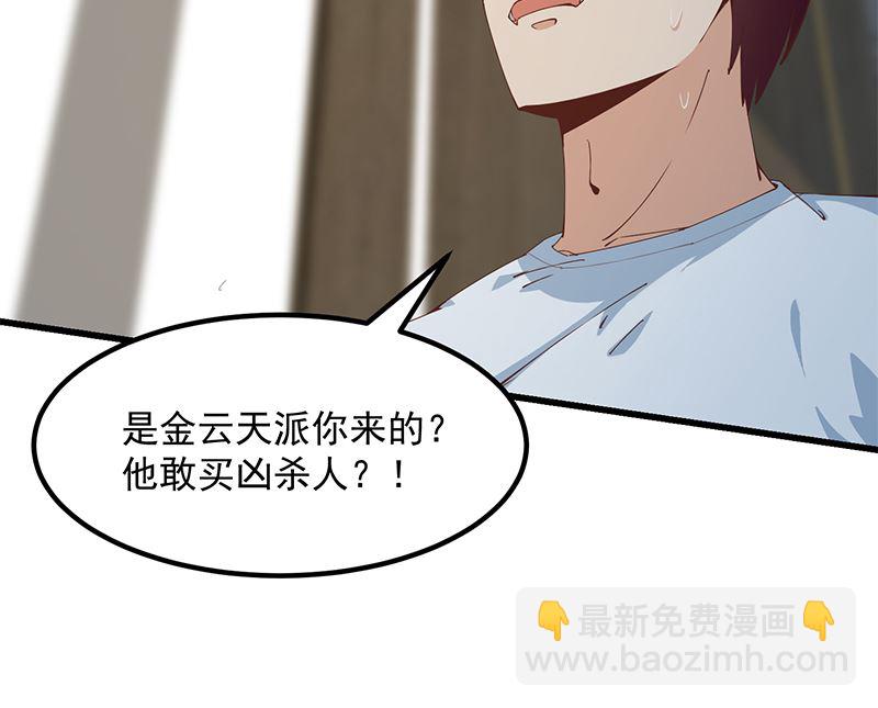 都是黑絲惹的禍 - 第二季 第399話 黑絲高擡腿 - 6