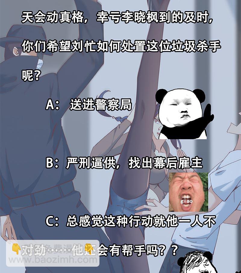 都是黑絲惹的禍 - 第二季 第399話 黑絲高擡腿 - 5