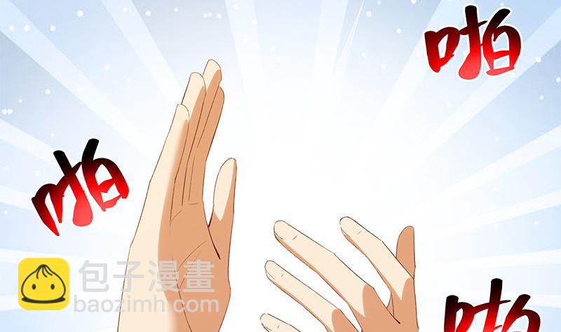 都是黑絲惹的禍 - 第二季 第401話 侮辱(1/2) - 7