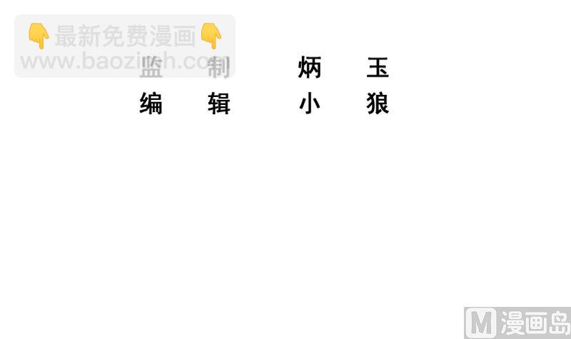 都是黑絲惹的禍 - 第二季 第401話 侮辱(1/2) - 3