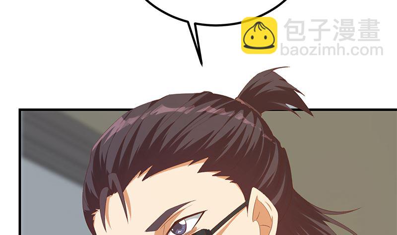 都是黑絲惹的禍 - 第二季 第401話 侮辱(1/2) - 8