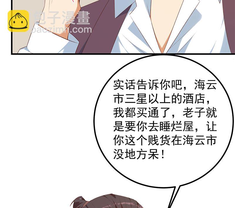 都是黑絲惹的禍 - 第二季 第401話 侮辱(1/2) - 2