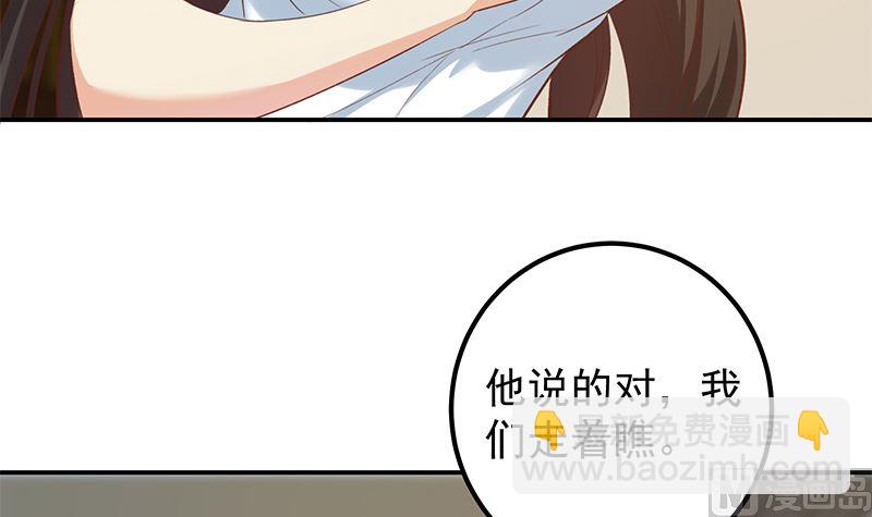 都是黑絲惹的禍 - 第二季 第401話 侮辱(1/2) - 7