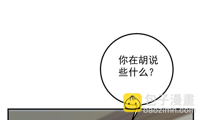 都是黑絲惹的禍 - 第二季 第401話 侮辱(1/2) - 4