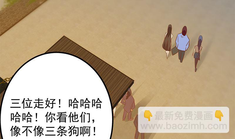 都是黑絲惹的禍 - 第二季 第401話 侮辱(1/2) - 3