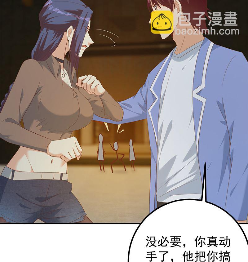 都是黑絲惹的禍 - 第二季 第401話 侮辱(1/2) - 7