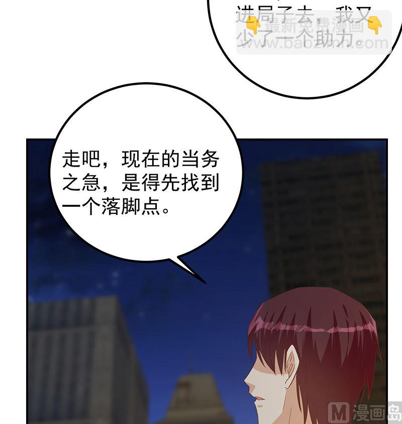 都是黑絲惹的禍 - 第二季 第401話 侮辱(1/2) - 8