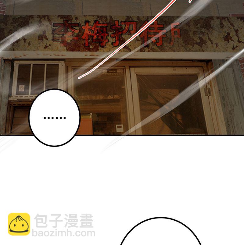 都是黑絲惹的禍 - 第二季 第401話 侮辱(2/2) - 3