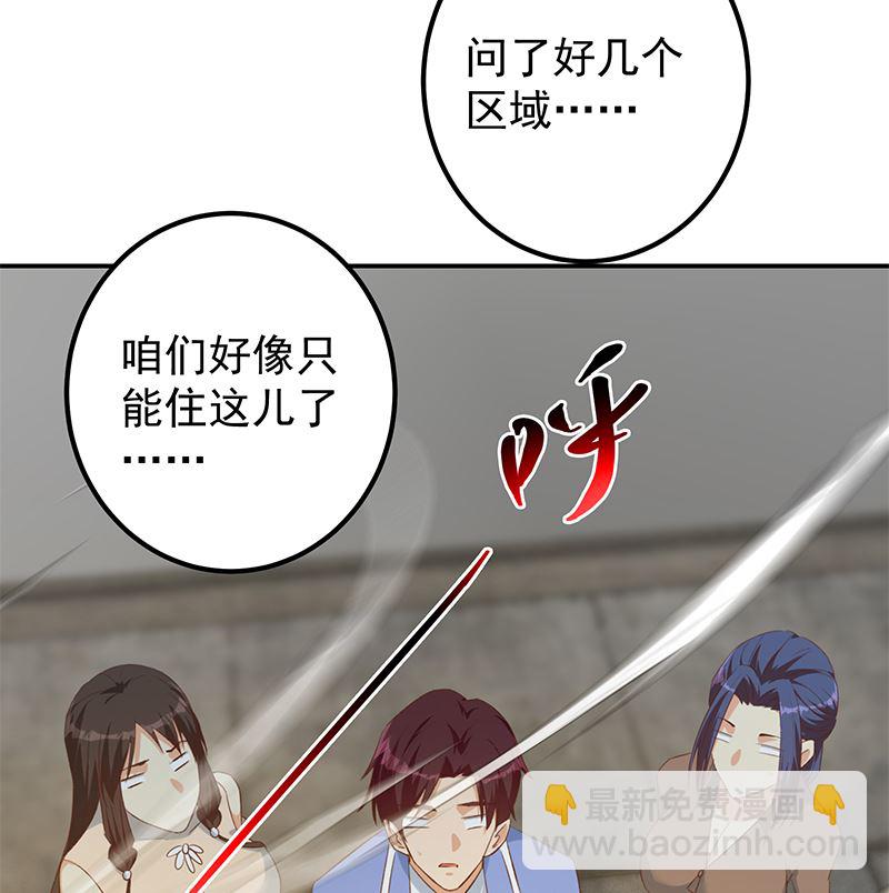 都是黑絲惹的禍 - 第二季 第401話 侮辱(2/2) - 1