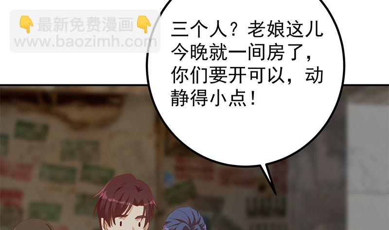 都是黑絲惹的禍 - 第二季 第401話 侮辱(2/2) - 1