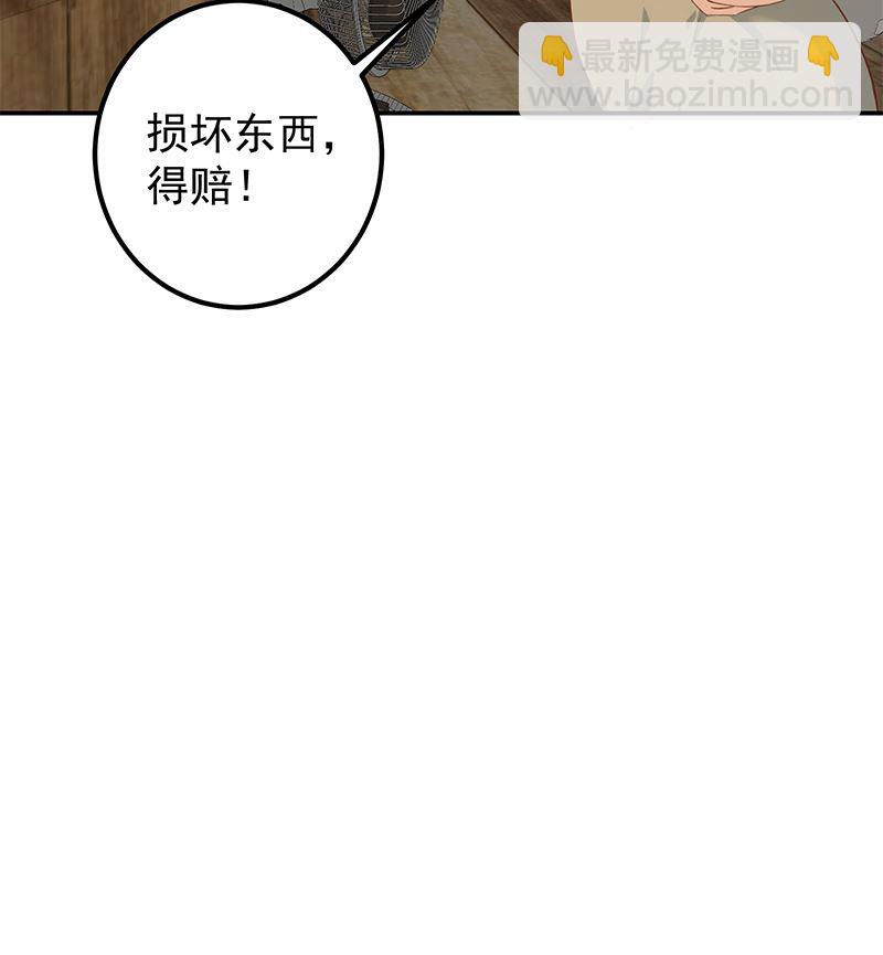 都是黑絲惹的禍 - 第二季 第401話 侮辱(2/2) - 3