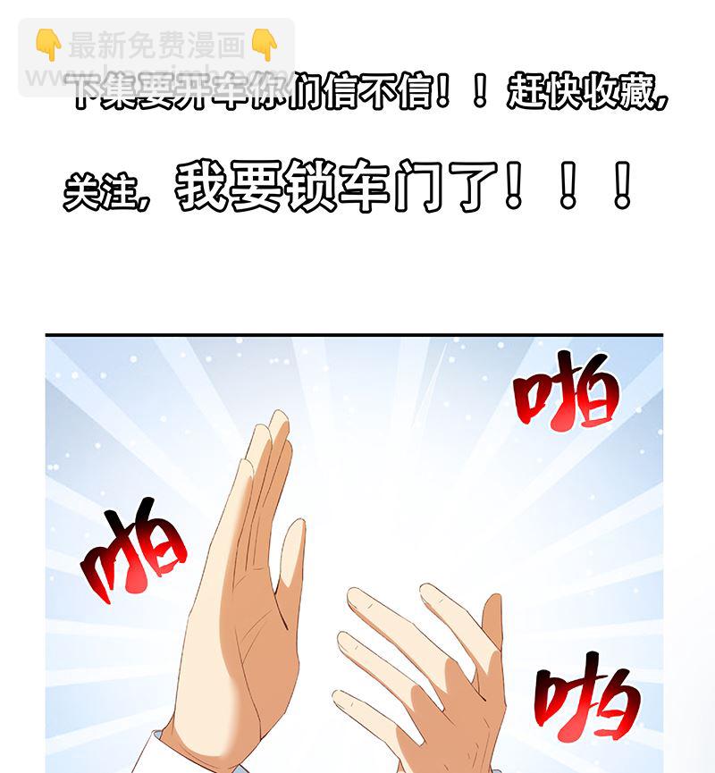 都是黑絲惹的禍 - 第二季 第401話 侮辱(2/2) - 1