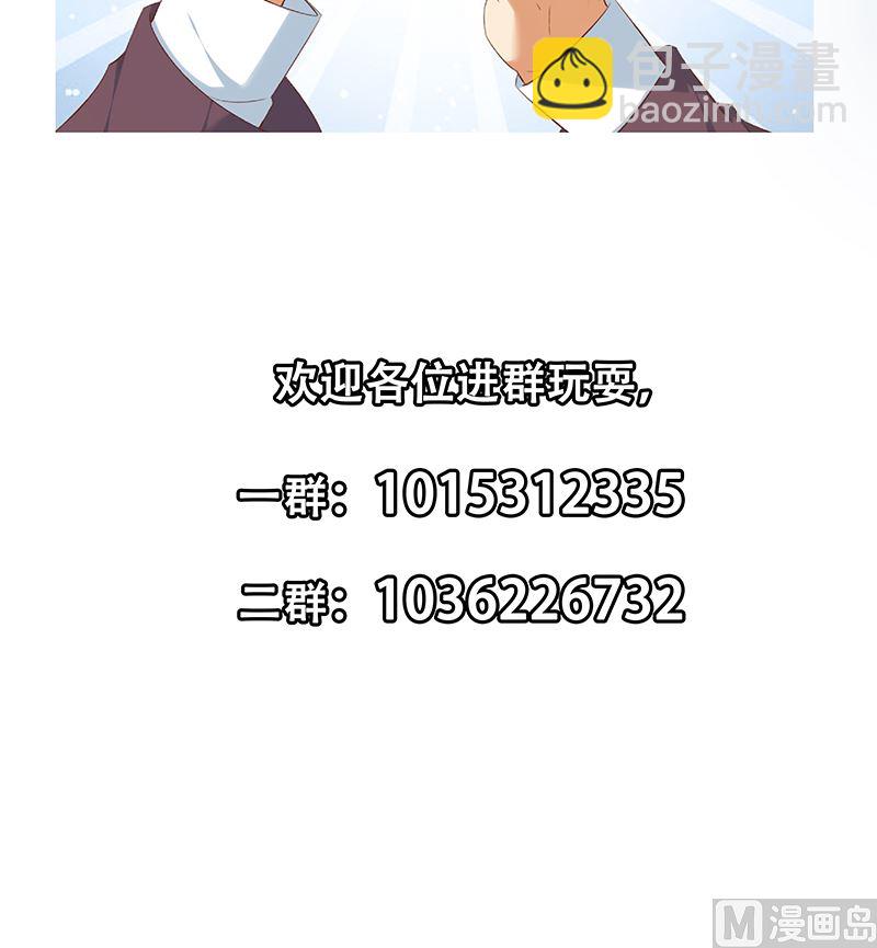 都是黑絲惹的禍 - 第二季 第401話 侮辱(2/2) - 2