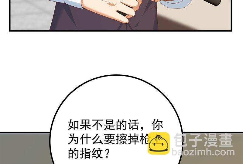 都是黑絲惹的禍 - 第二季 第401話 侮辱(1/2) - 7