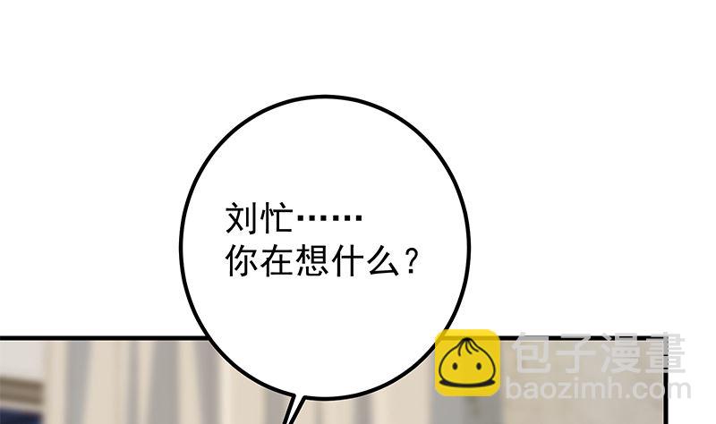 都是黑絲惹的禍 - 第二季 第403話 同牀之夢(1/2) - 4