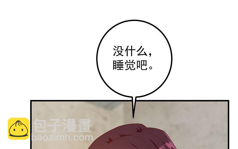 都是黑絲惹的禍 - 第二季 第403話 同牀之夢(1/2) - 7