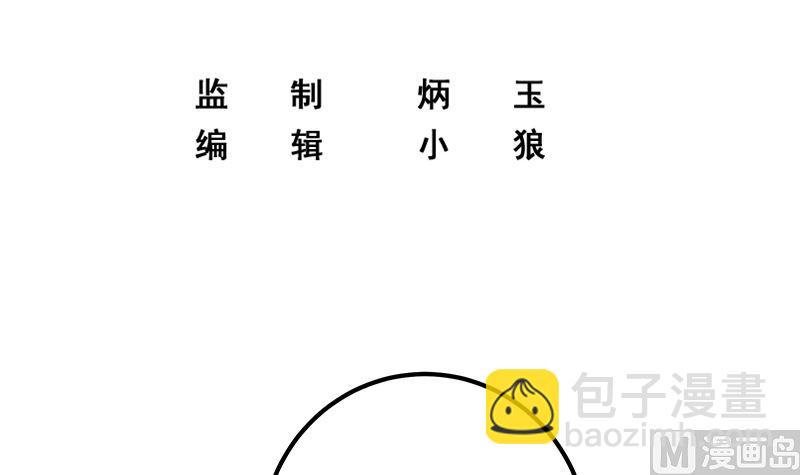 都是黑絲惹的禍 - 第二季 第403話 同牀之夢(1/2) - 3