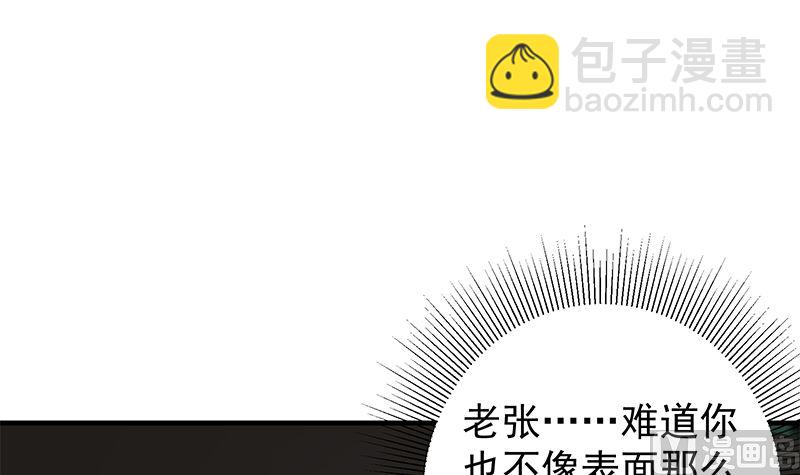 都是黑絲惹的禍 - 第二季 第403話 同牀之夢(1/2) - 4