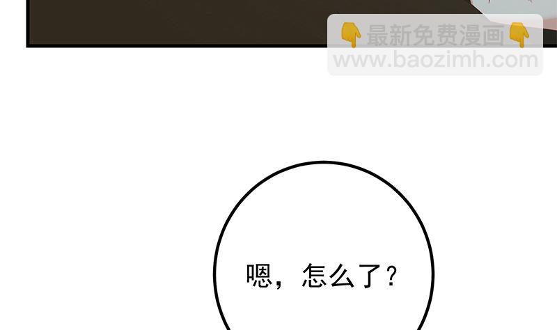 都是黑絲惹的禍 - 第二季 第403話 同牀之夢(1/2) - 8