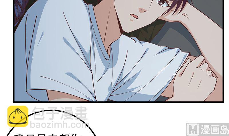 都是黑絲惹的禍 - 第二季 第403話 同牀之夢(1/2) - 2