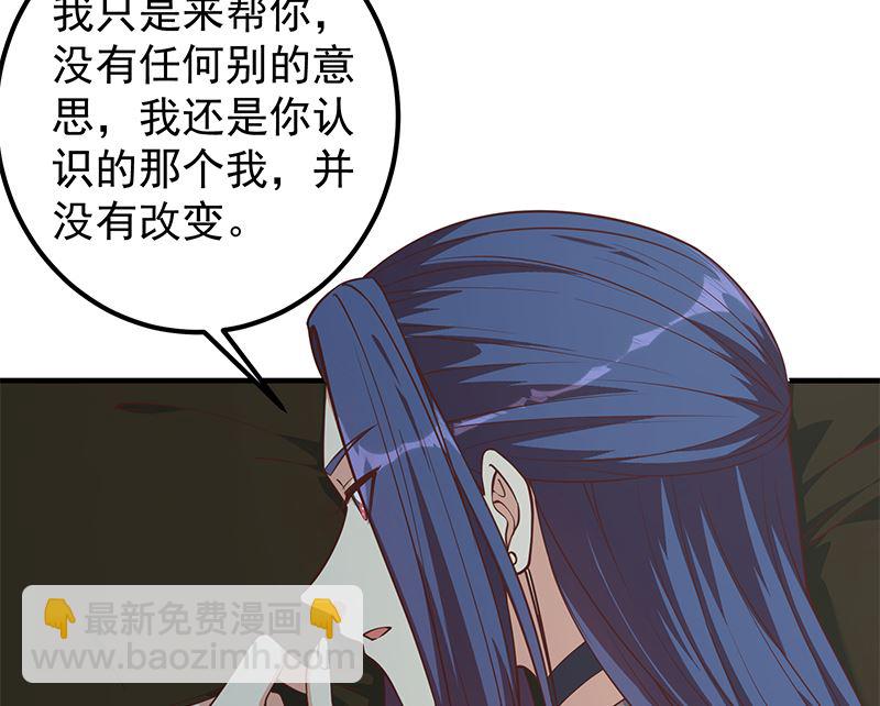 都是黑絲惹的禍 - 第二季 第403話 同牀之夢(1/2) - 3