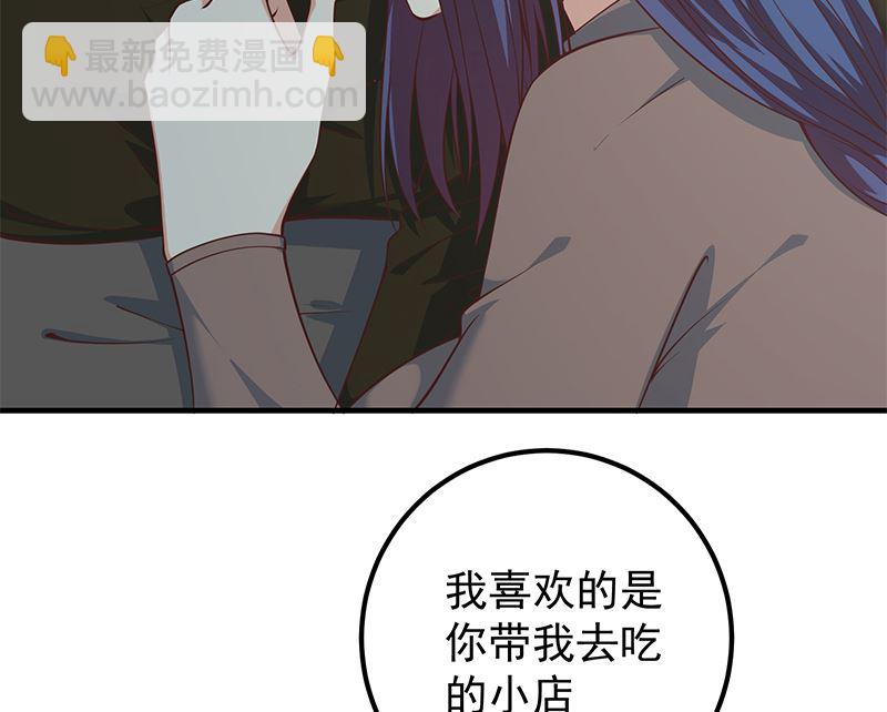 都是黑絲惹的禍 - 第二季 第403話 同牀之夢(1/2) - 4