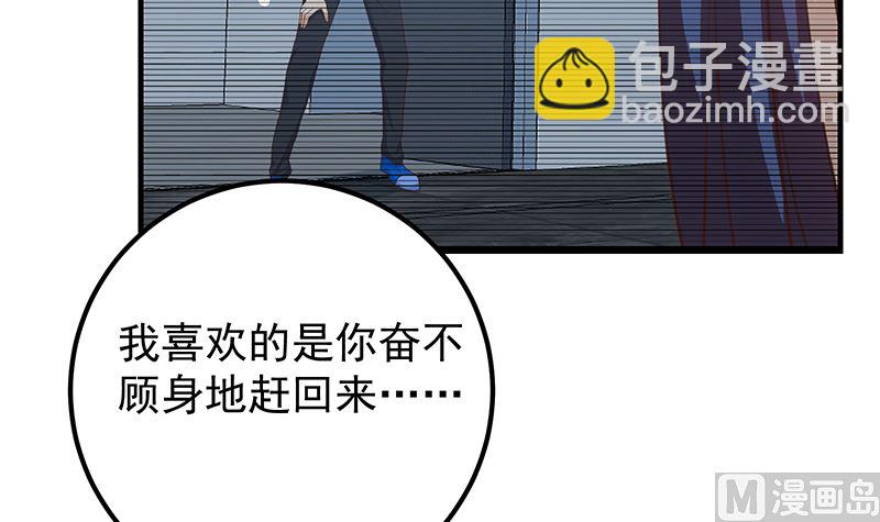 都是黑絲惹的禍 - 第二季 第403話 同牀之夢(1/2) - 8